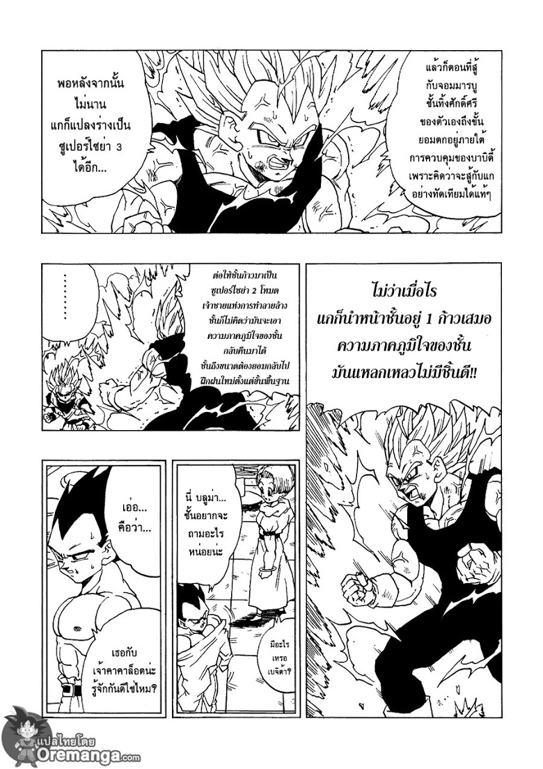 อ่าน Dragonball After