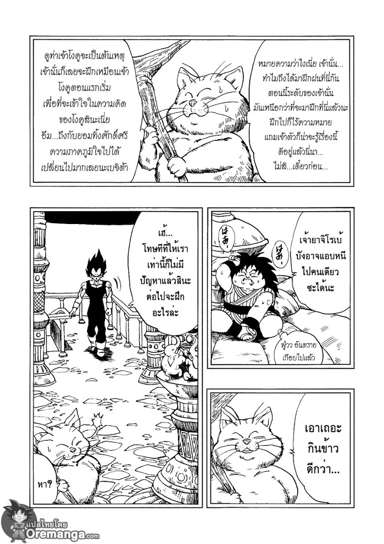 อ่าน Dragonball After