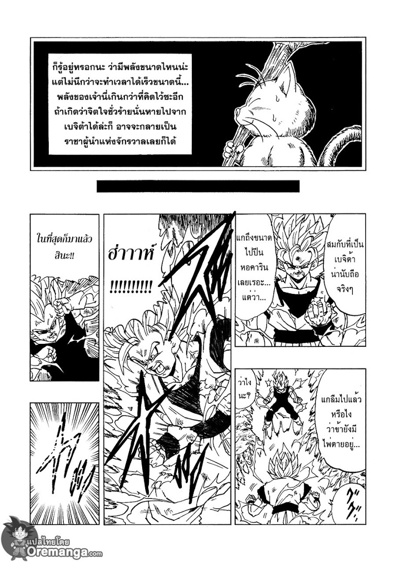 อ่าน Dragonball After