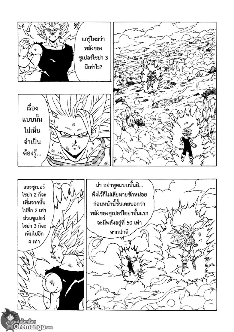 อ่าน Dragonball After