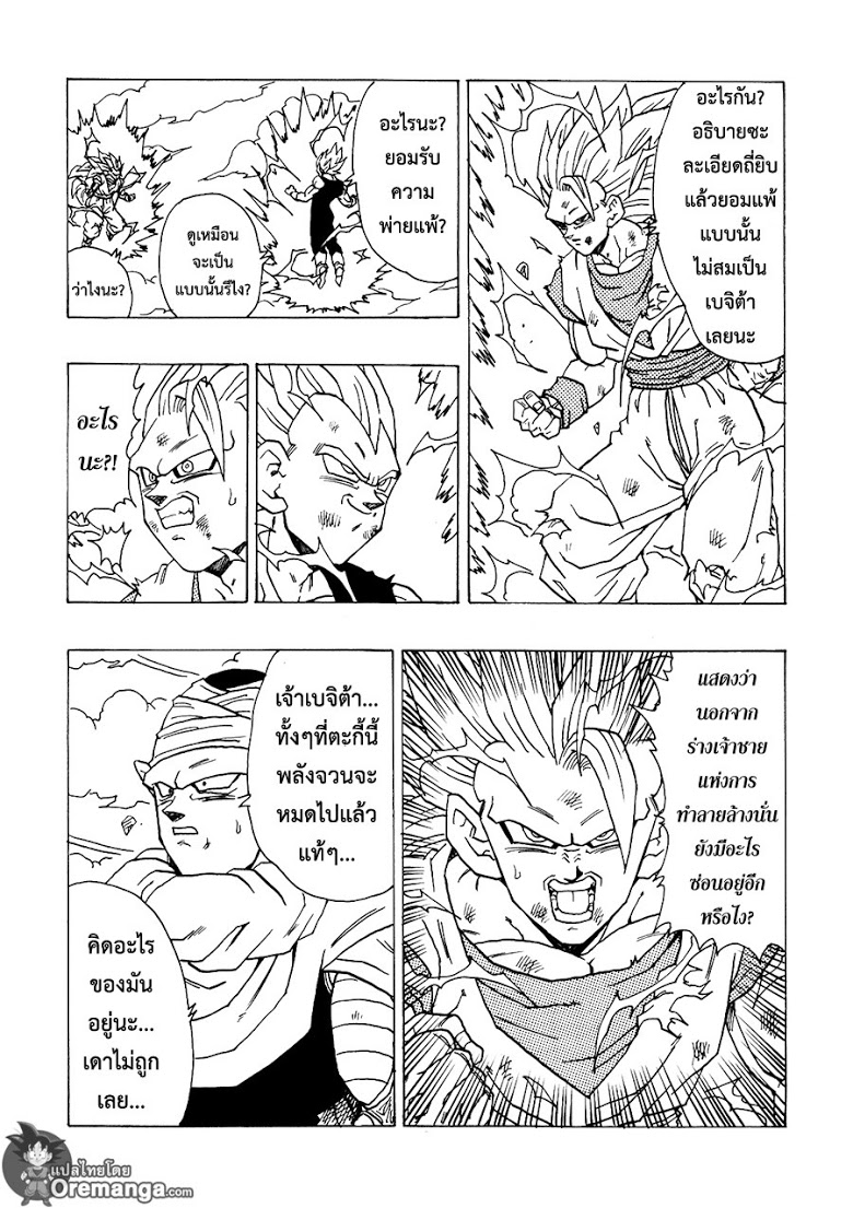 อ่าน Dragonball After