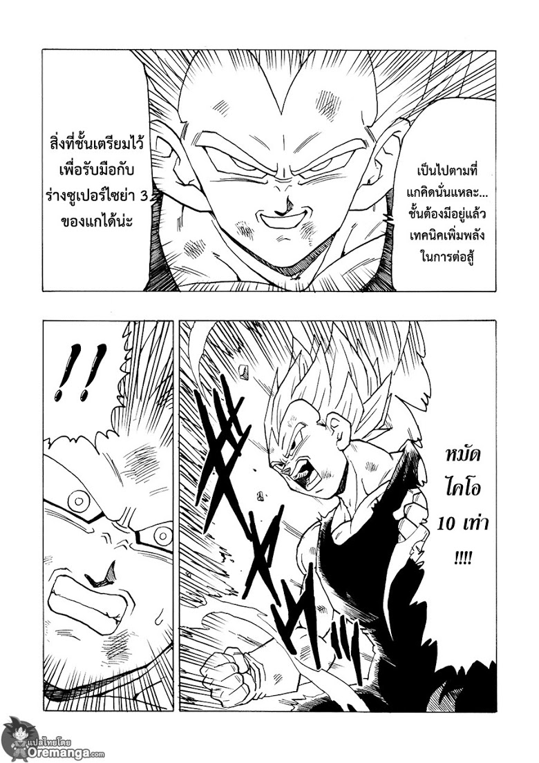 อ่าน Dragonball After