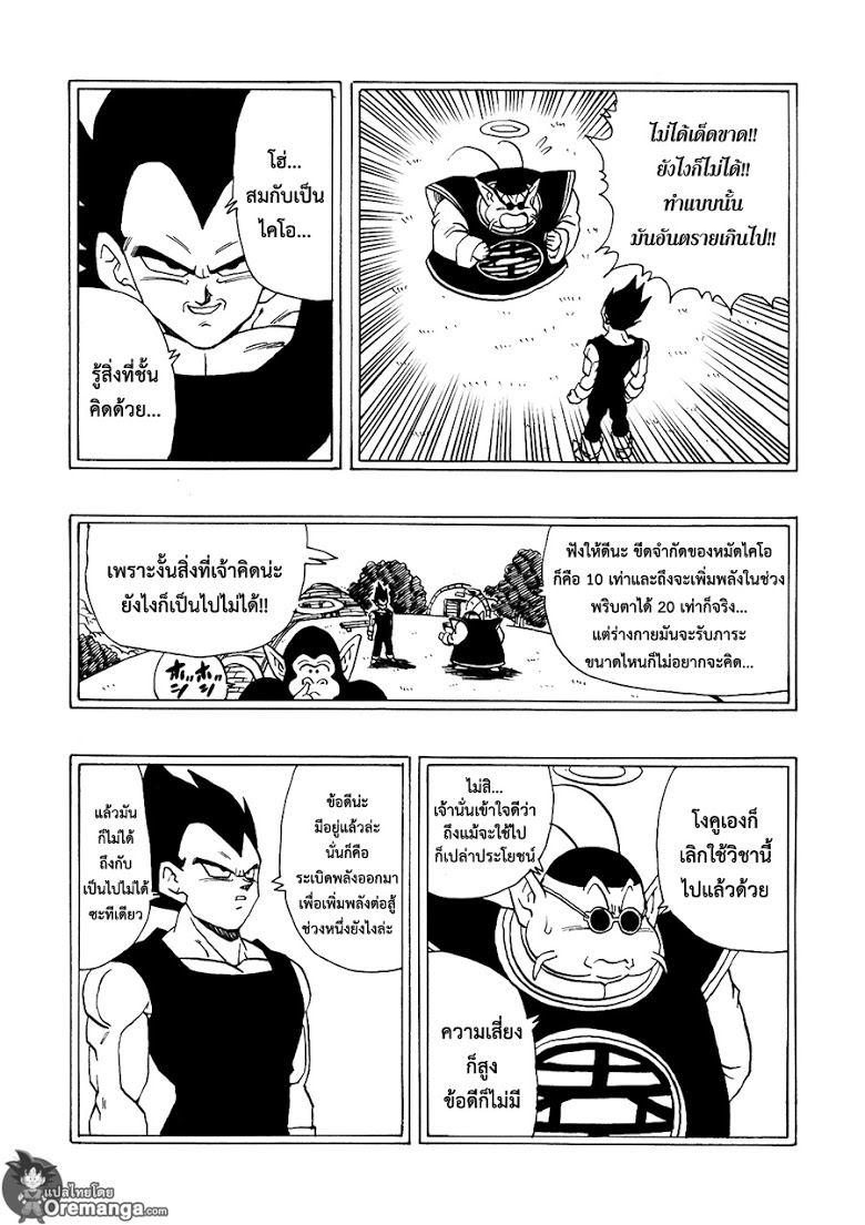 อ่าน Dragonball After