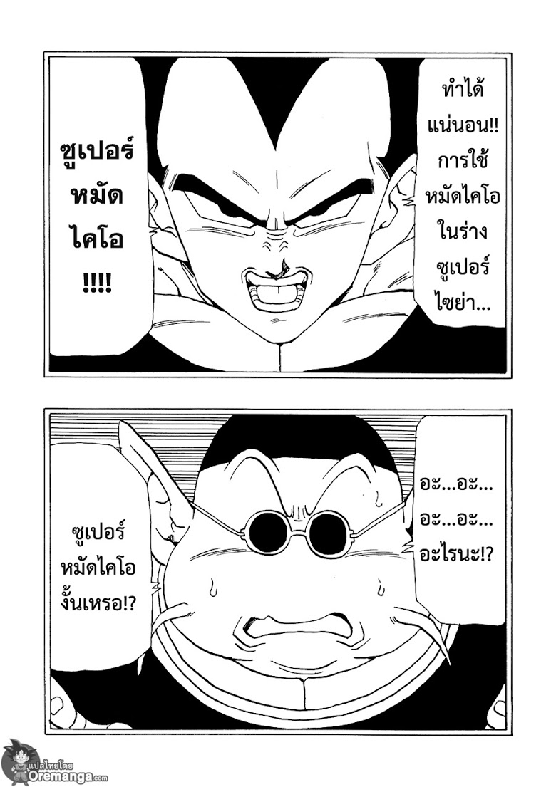 อ่าน Dragonball After