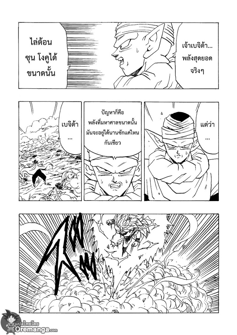 อ่าน Dragonball After