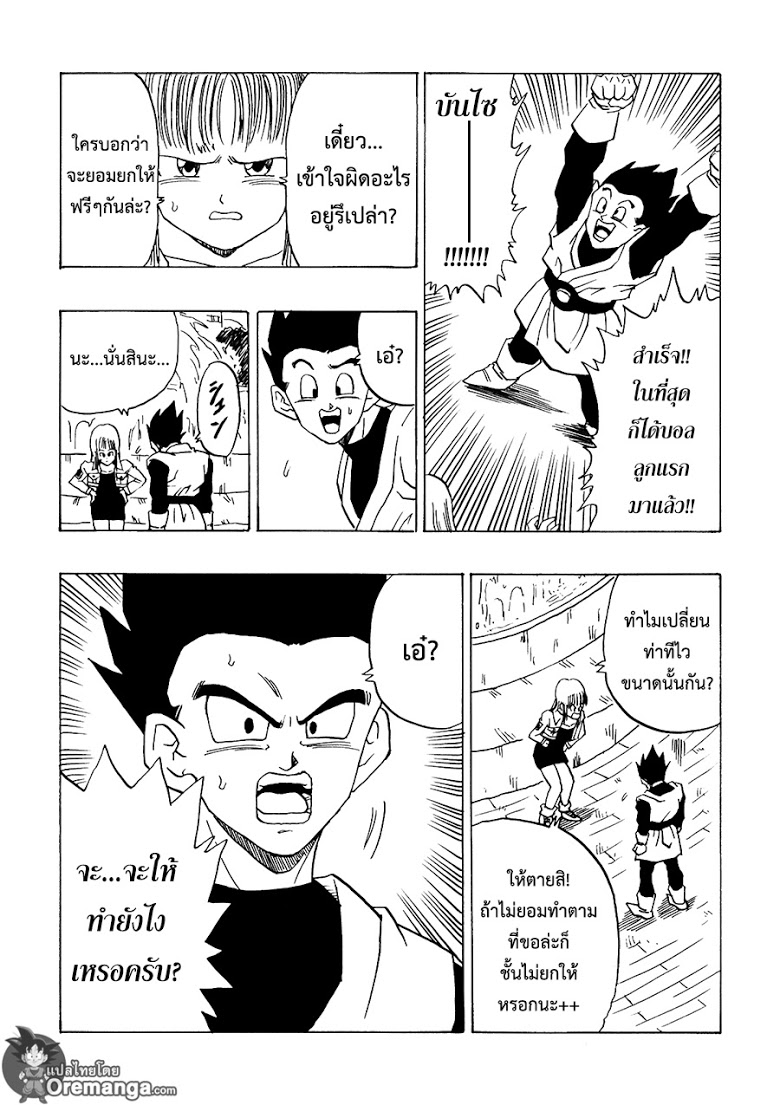 อ่าน Dragonball After