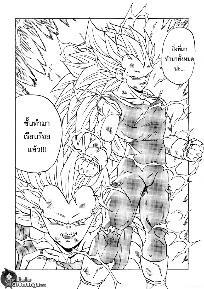 อ่าน Dragonball After