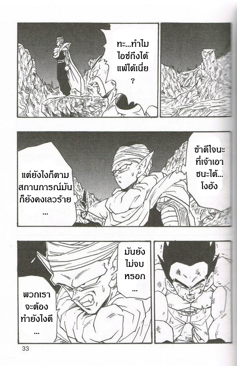 อ่านดราก้อนบอล AF