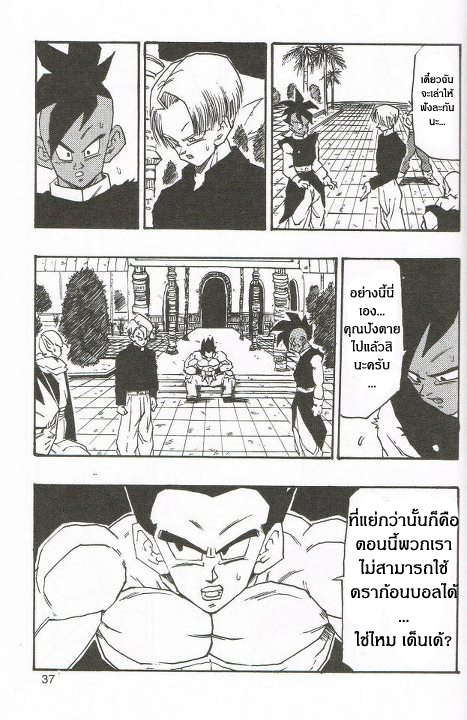 อ่านดราก้อนบอล AF