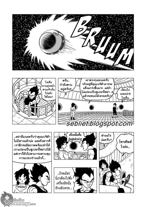 อ่าน Dragon ball EX Apocalypto