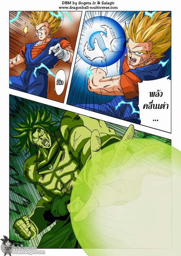 อ่าน Dragon ball Multiverse