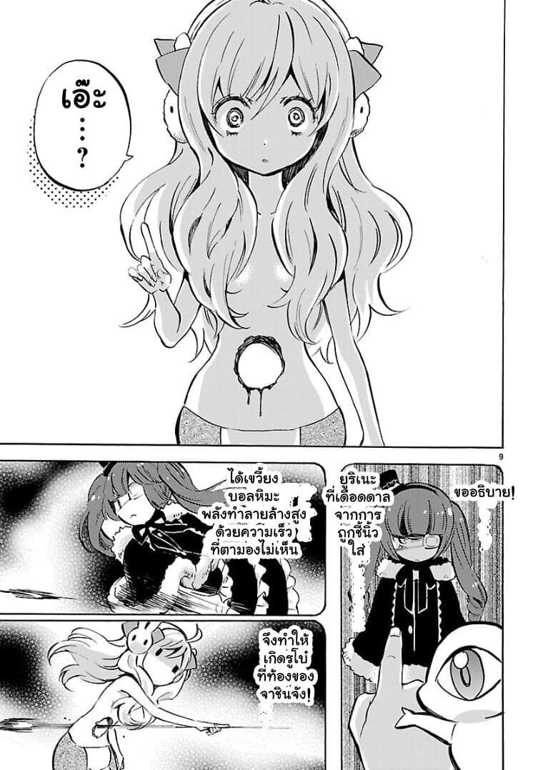 อ่าน Jashin-chan Dropkick