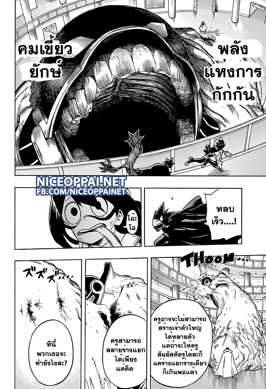 อ่าน Boku no Hero Academia