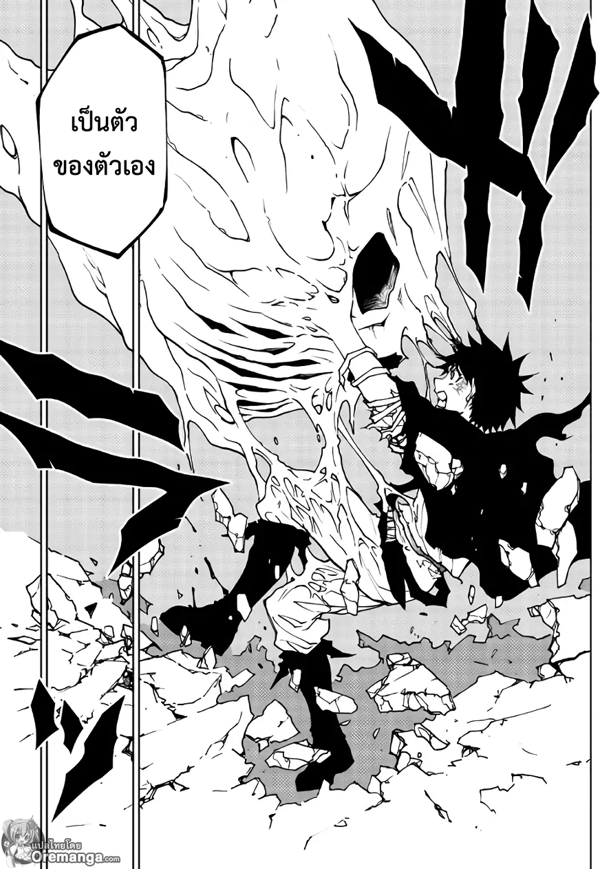 อ่าน Dungeon Seeker