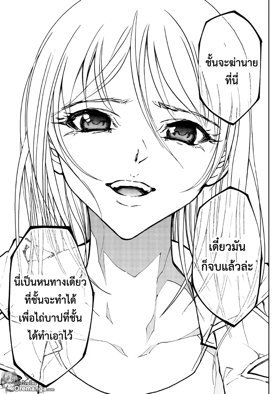 อ่าน Dungeon Seeker