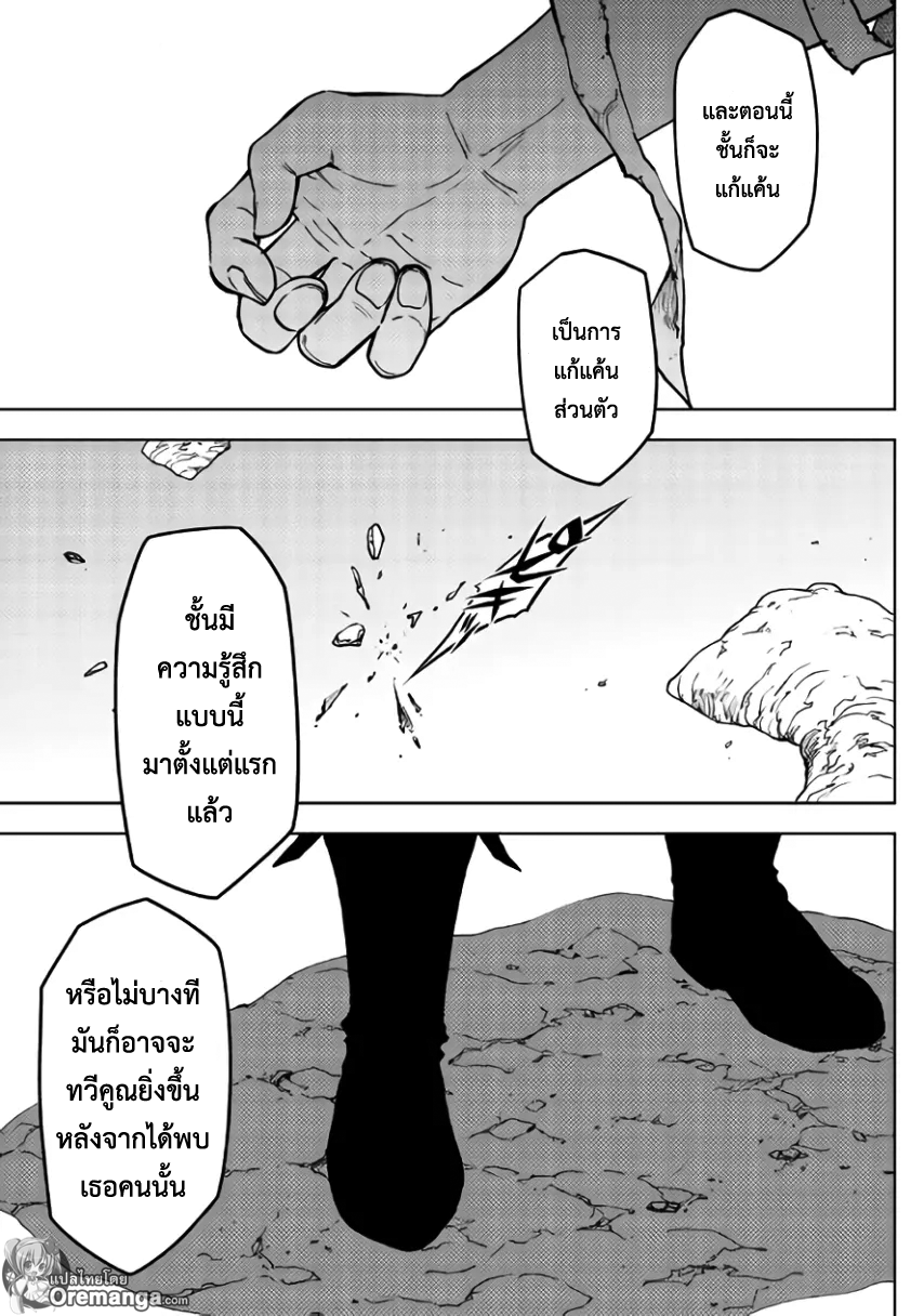 อ่าน Dungeon Seeker