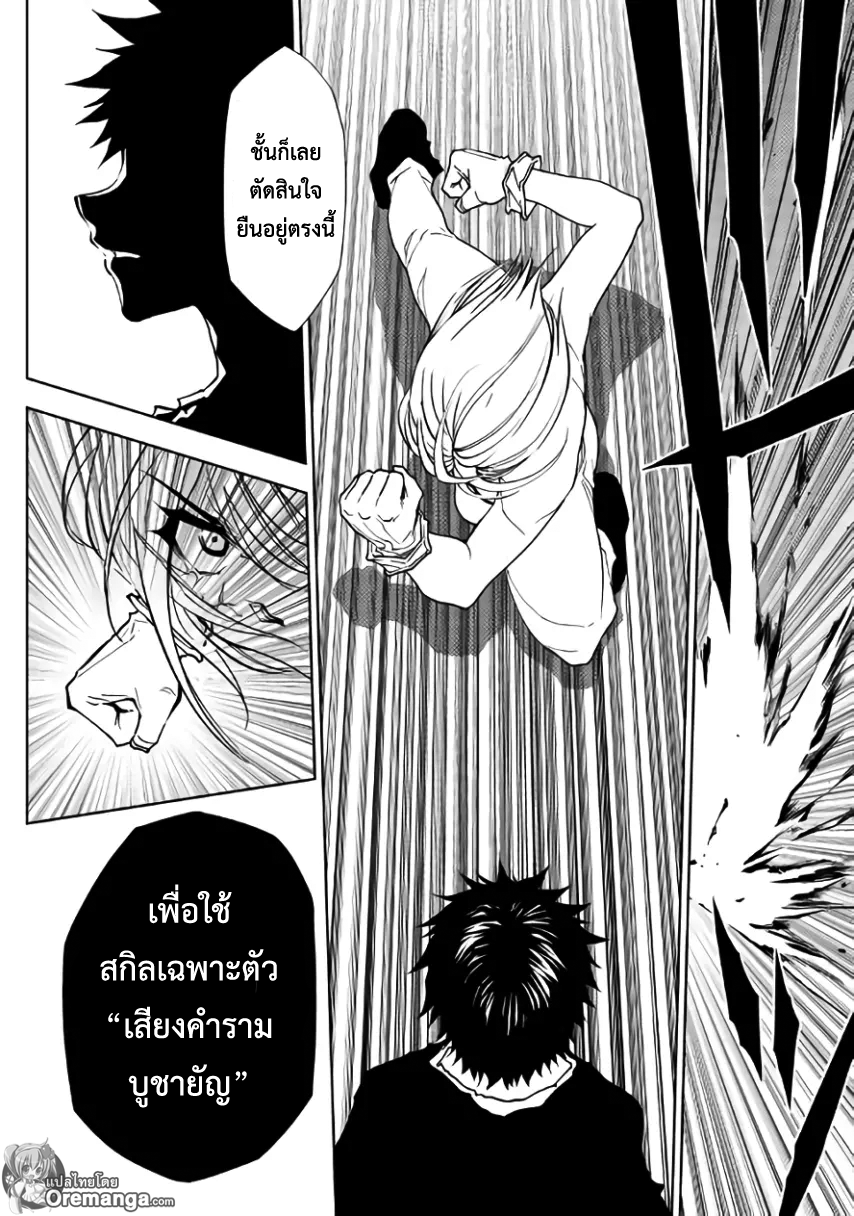 อ่าน Dungeon Seeker