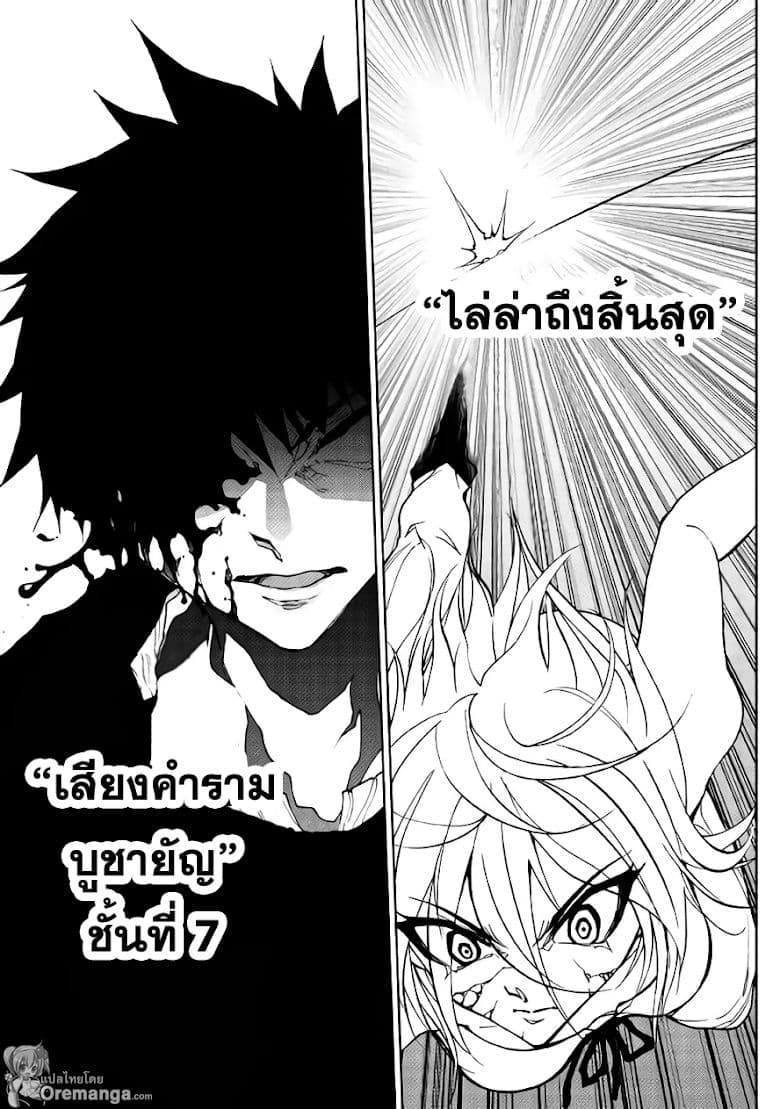 อ่าน Dungeon Seeker