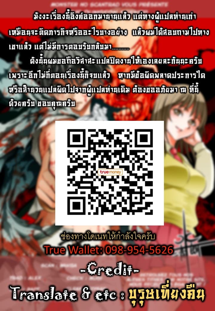 อ่าน Dungeon Seeker