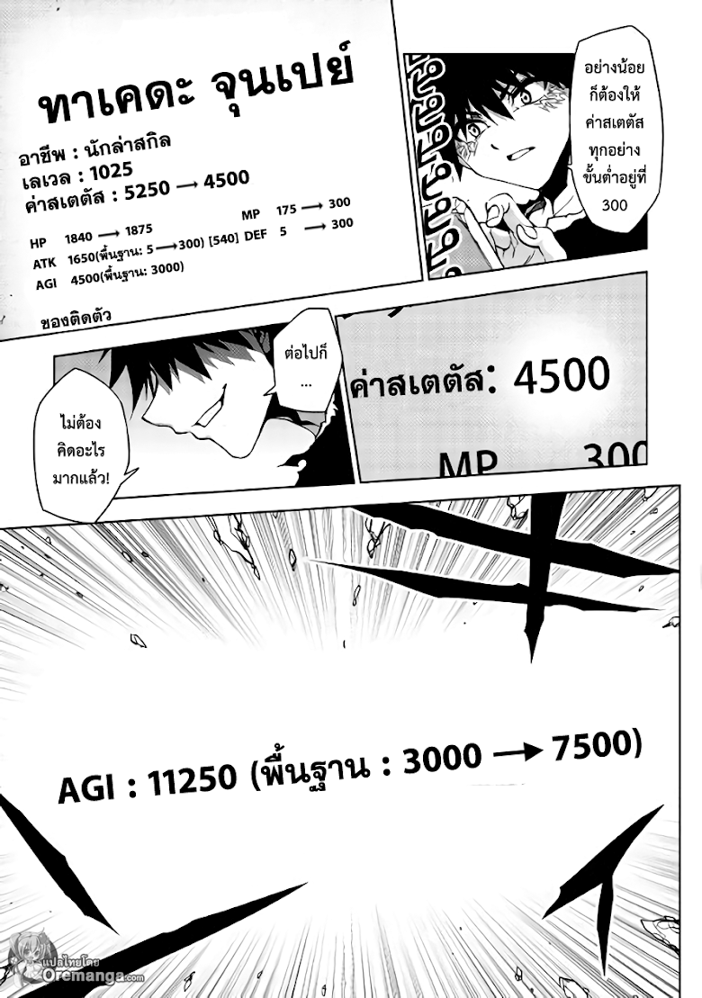 อ่าน Dungeon Seeker