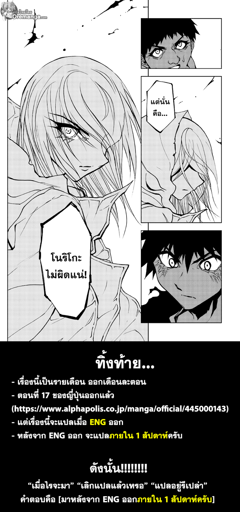 อ่าน Dungeon Seeker