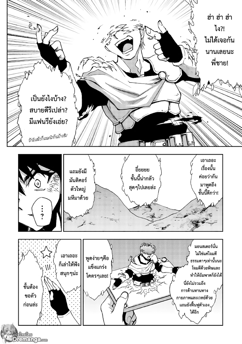 อ่าน Dungeon Seeker