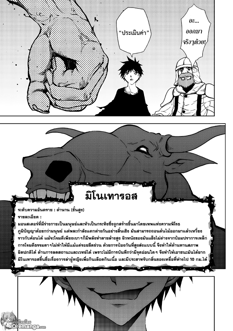 อ่าน Dungeon Seeker