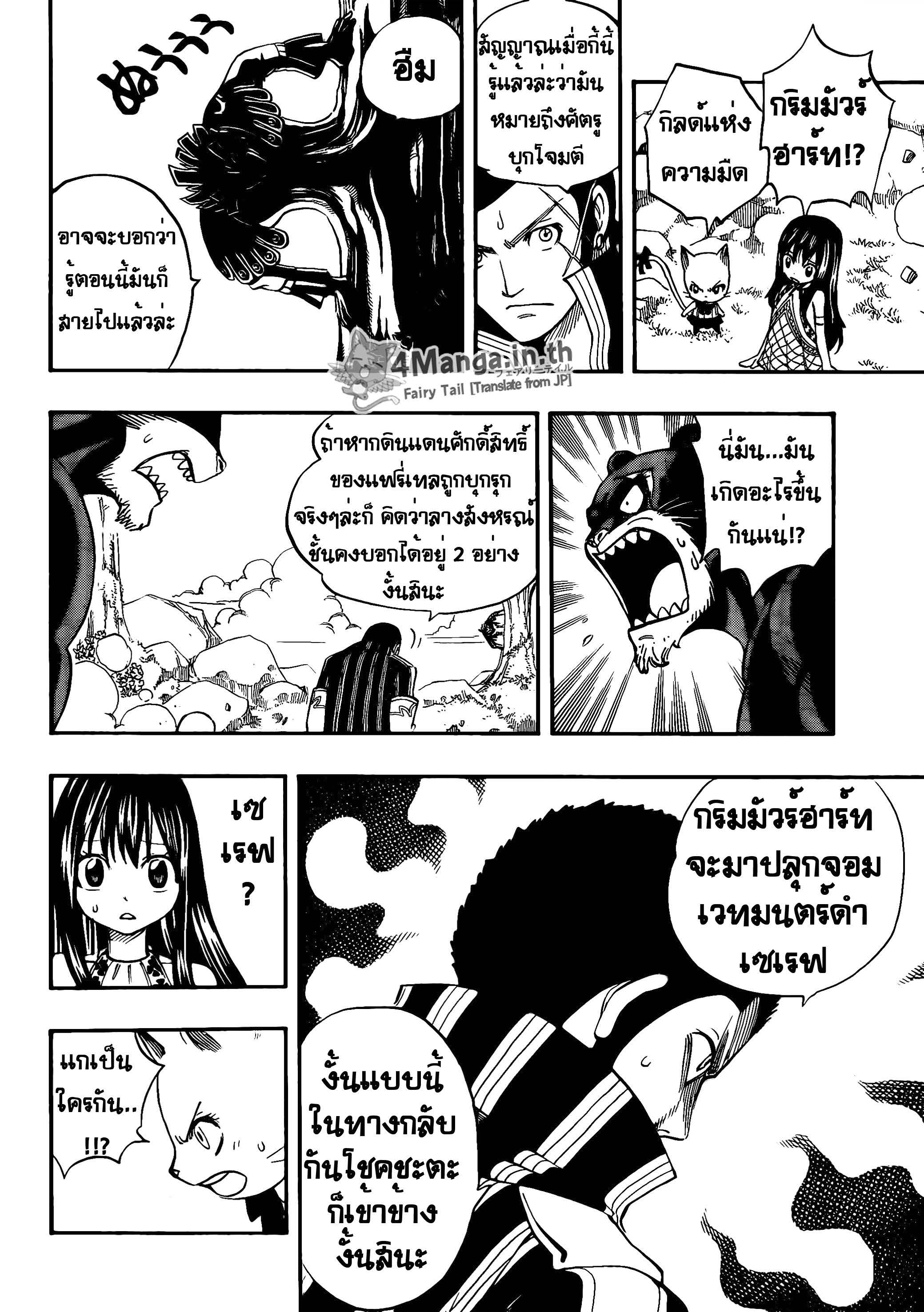 อ่าน แฟรี่เทล