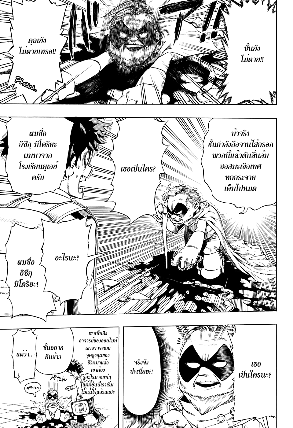 อ่าน Boku no Hero Academia