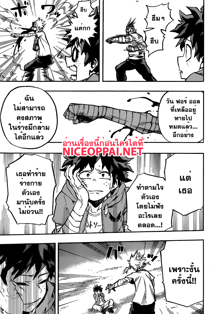 อ่าน Boku no Hero Academia