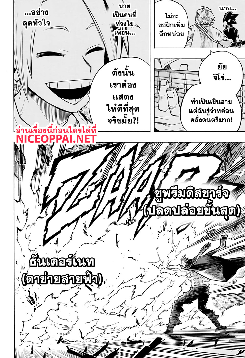 อ่าน Boku no Hero Academia