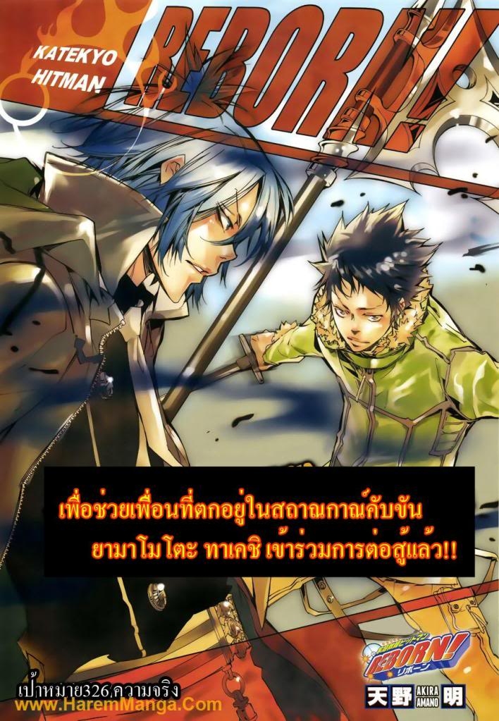 รีบอร์น