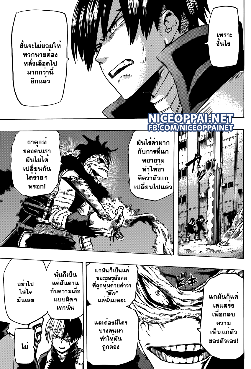 อ่าน Boku no Hero Academia