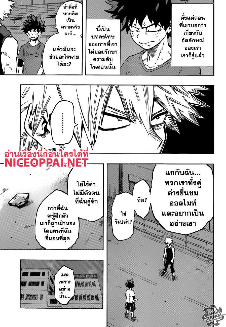 อ่าน Boku no Hero Academia