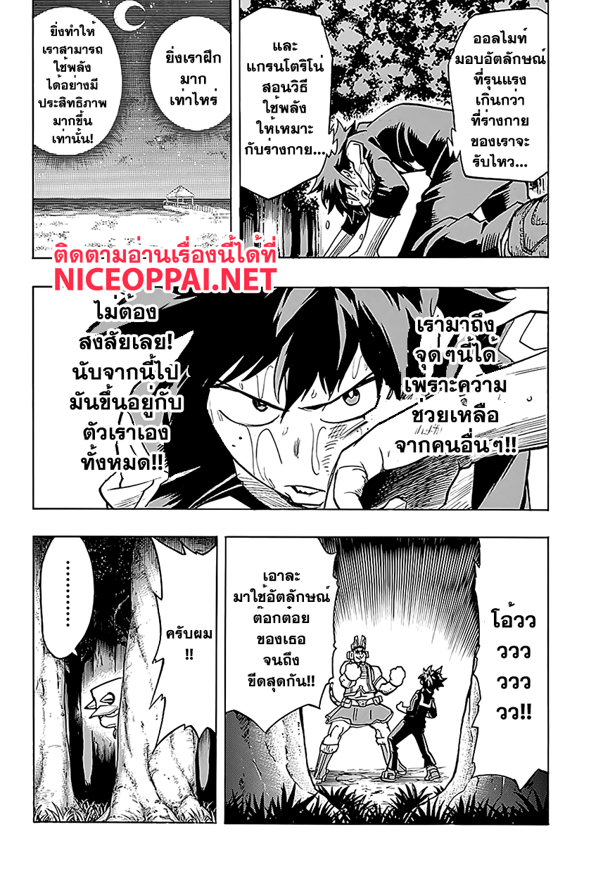 อ่าน Boku no Hero Academia