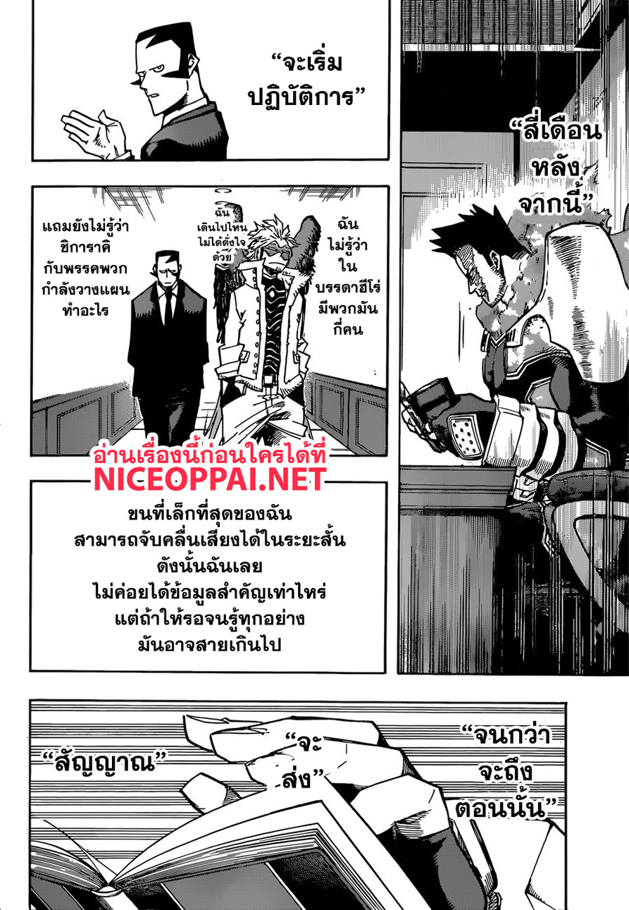 อ่าน Boku no Hero Academia