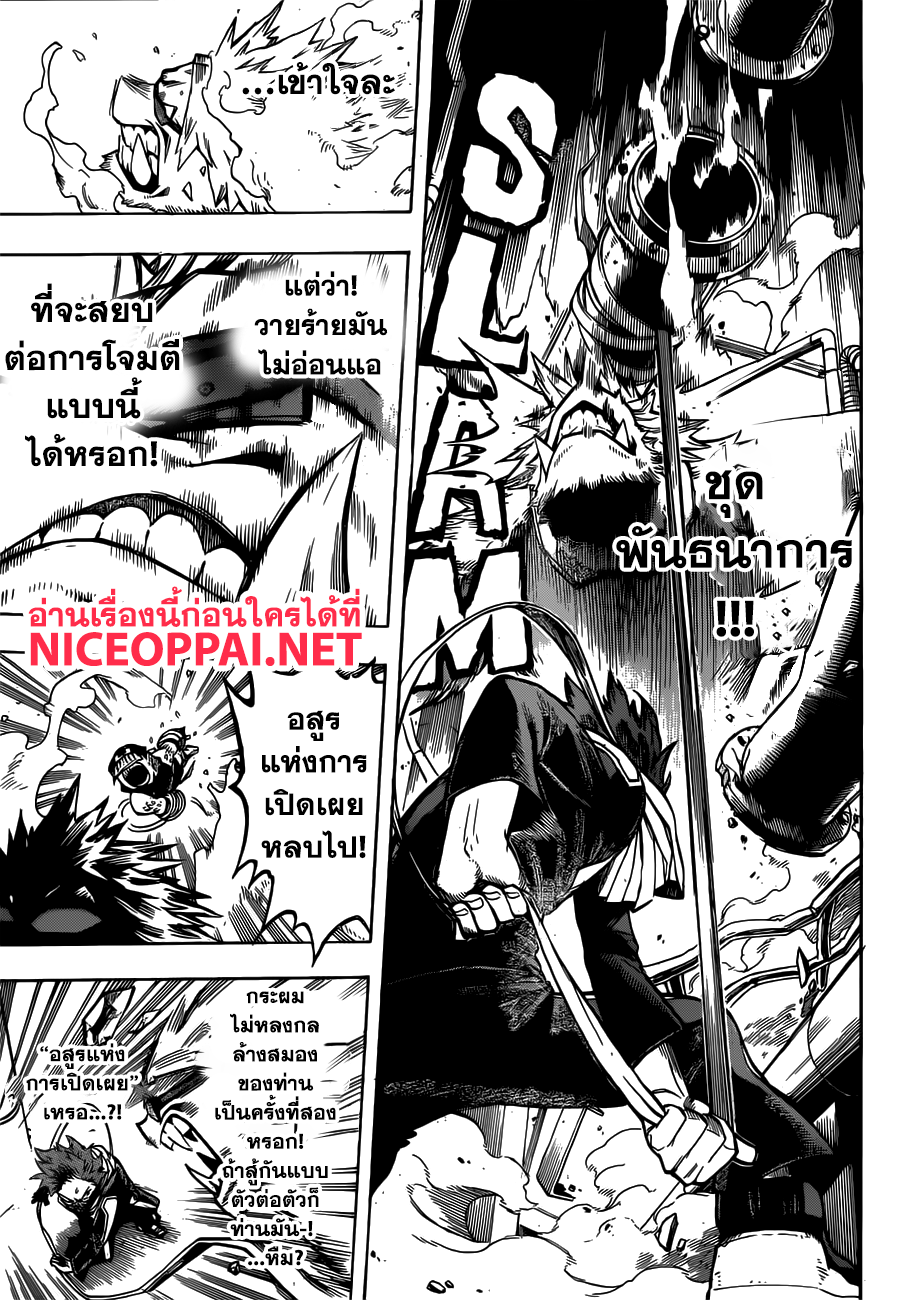 อ่าน Boku no Hero Academia