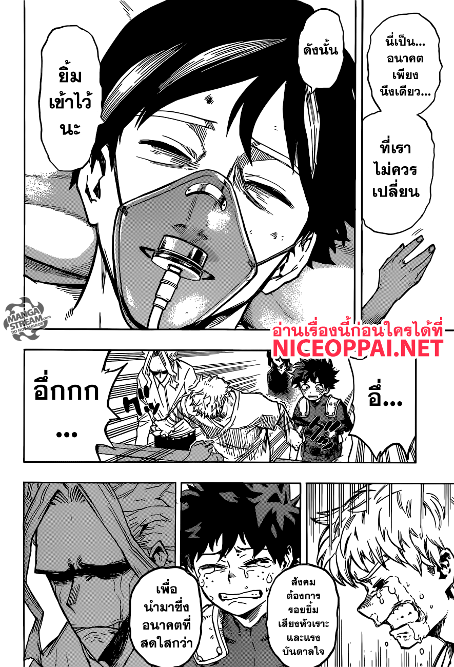 อ่าน Boku no Hero Academia