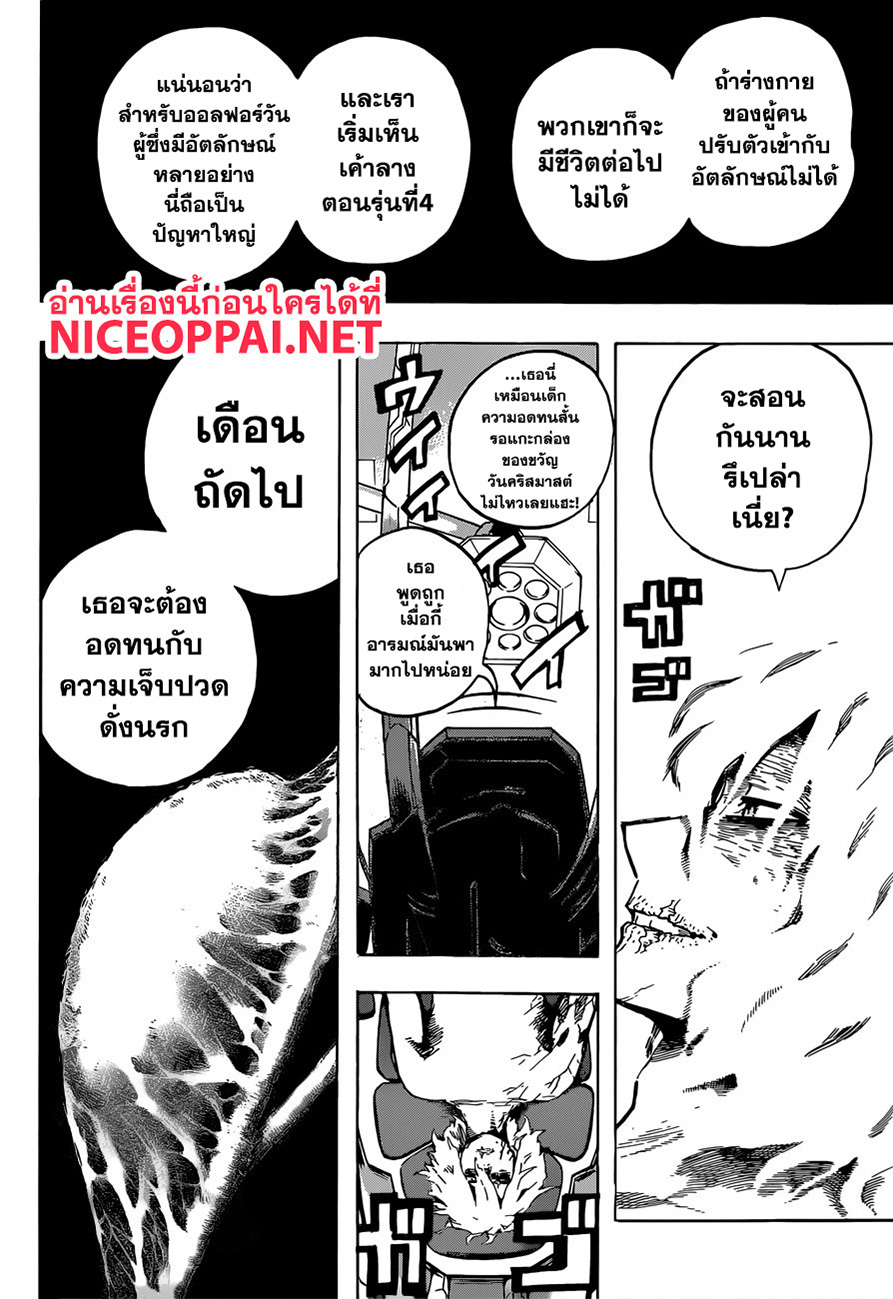 อ่าน Boku no Hero Academia