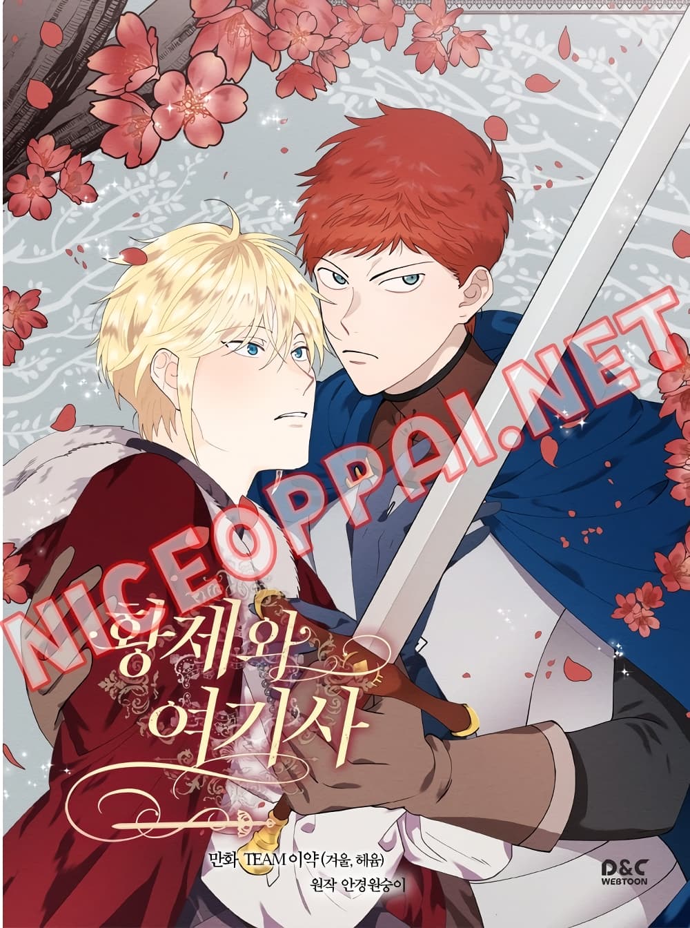 อ่าน The Knight and Her Emperor