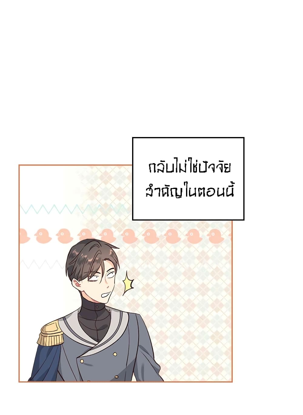 อ่าน The Knight and Her Emperor