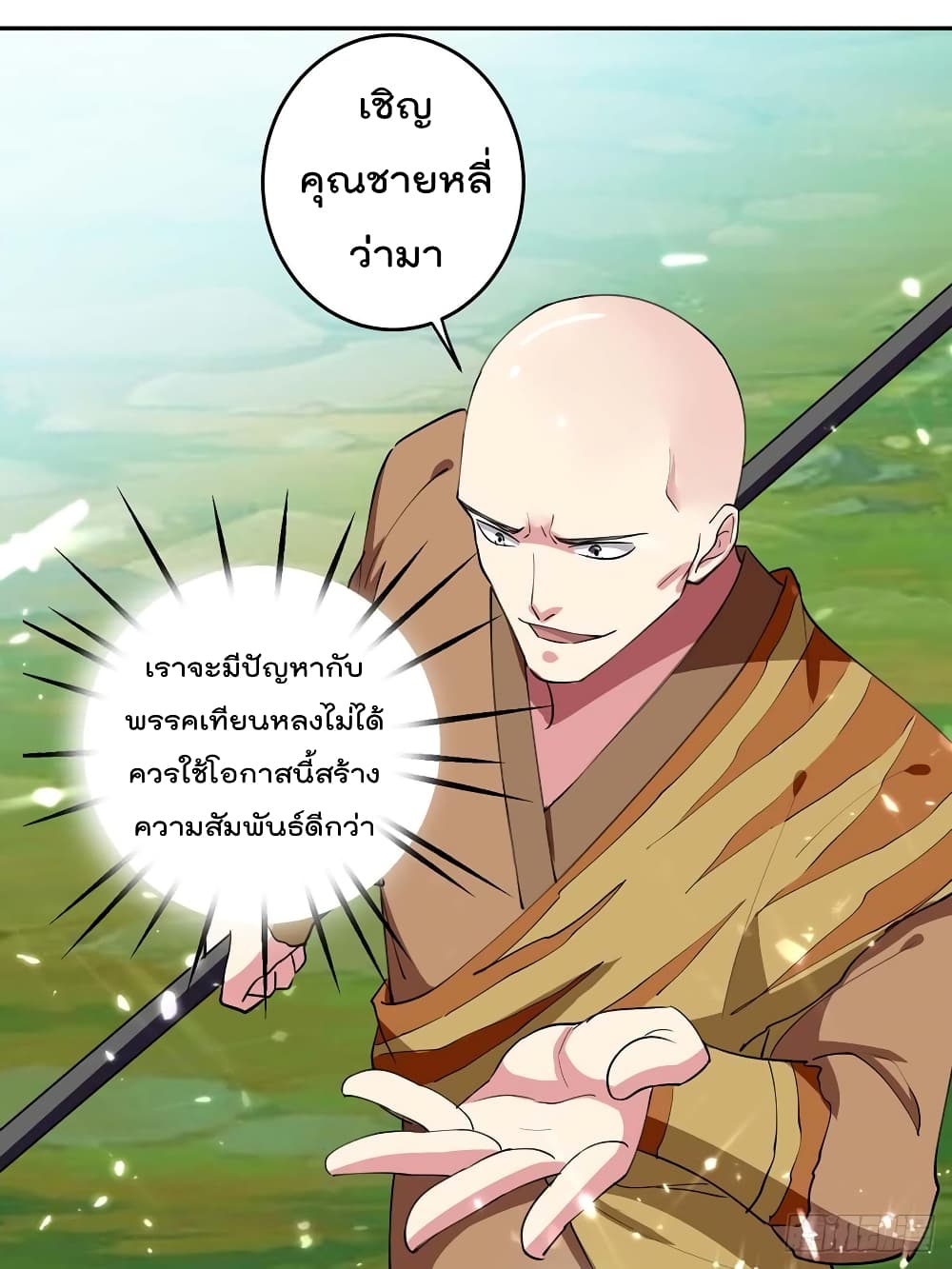 อ่านมังงะ