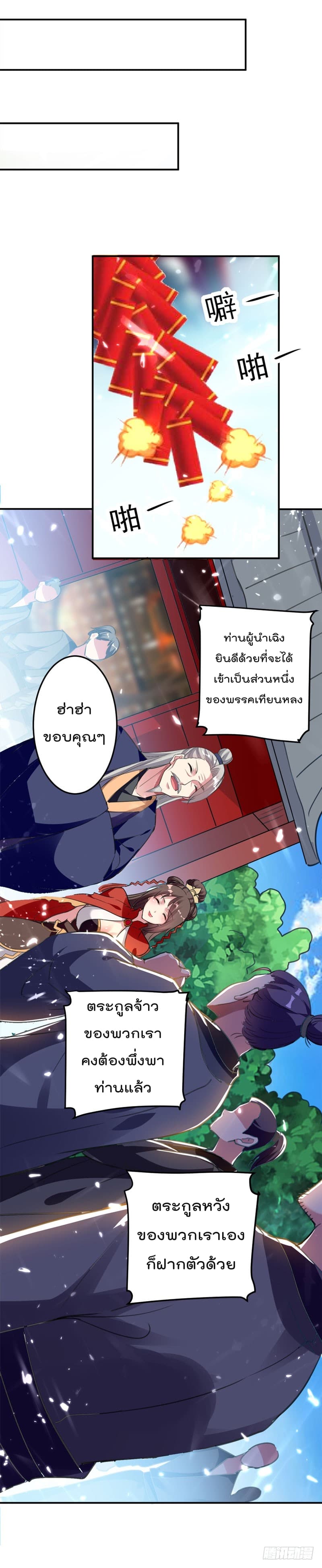 อ่านมังงะ