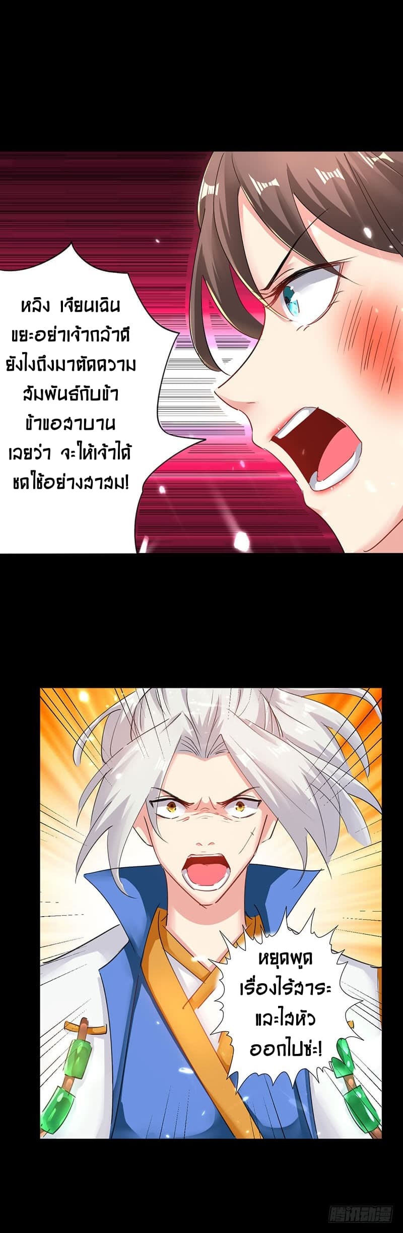 อ่านมังงะ