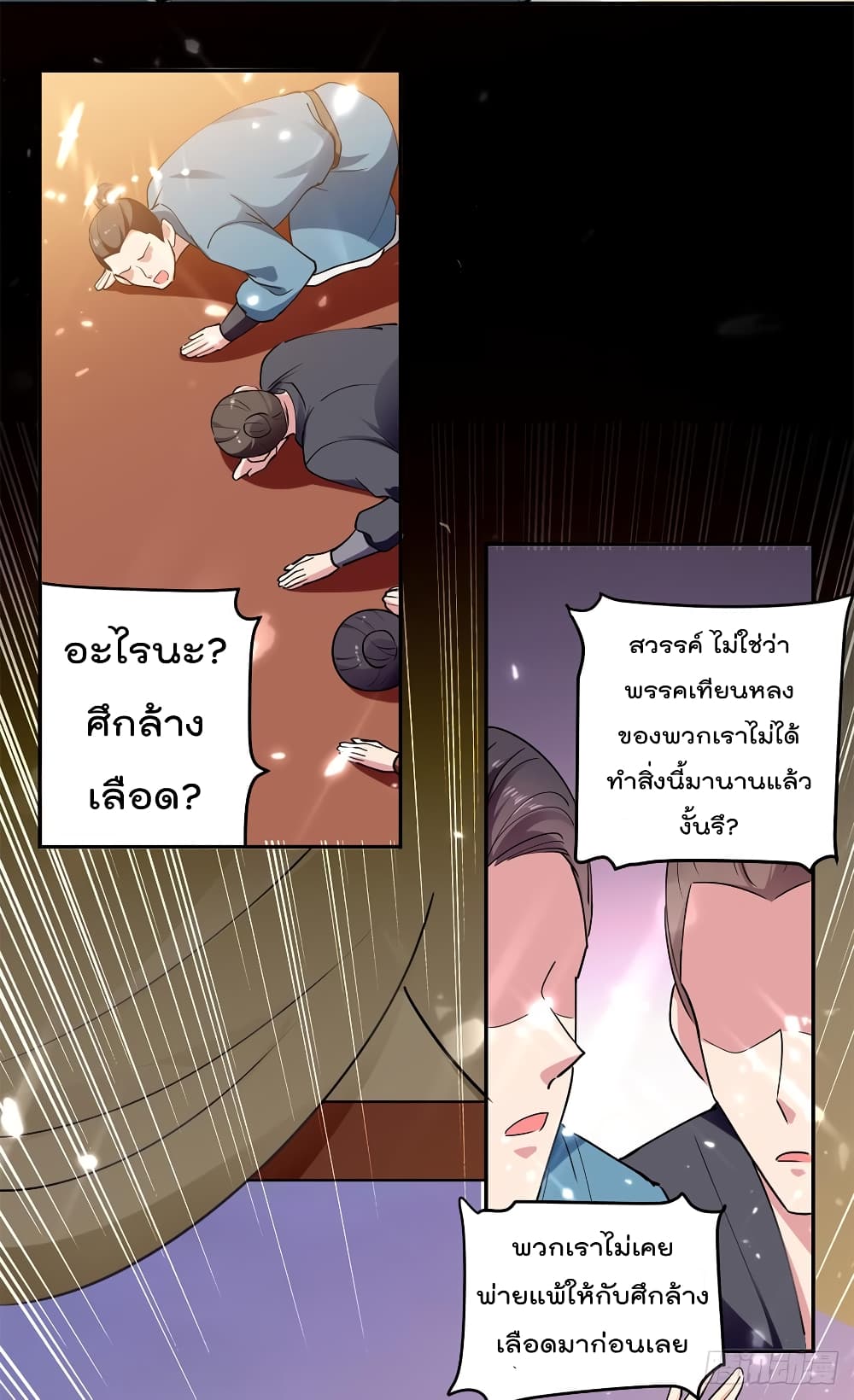 อ่านมังงะ