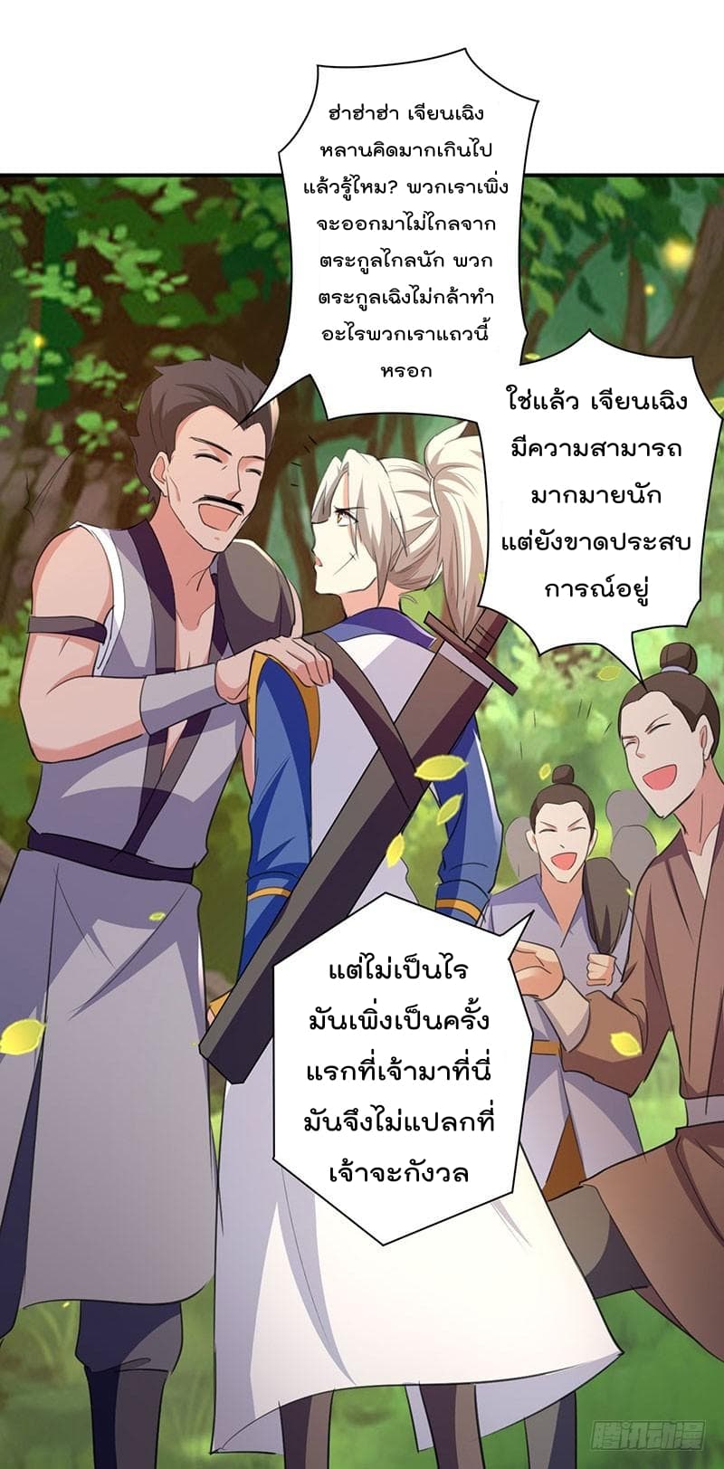 อ่านมังงะ