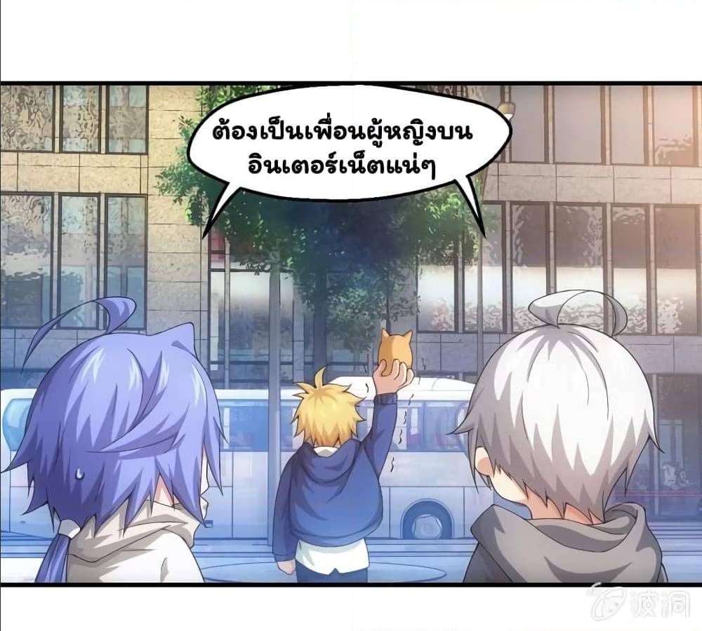 อ่าน Energy Hunters