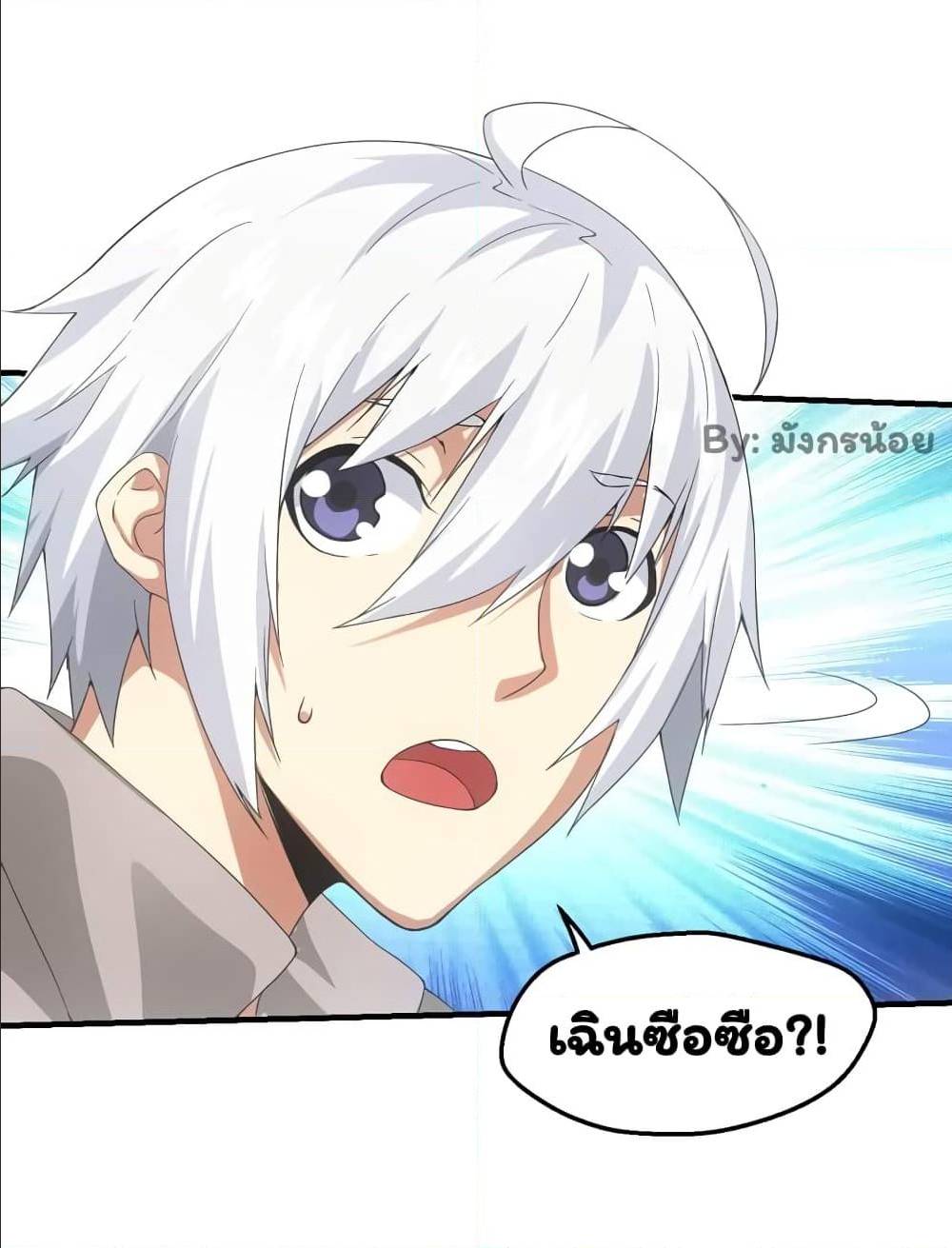 อ่าน Energy Hunters