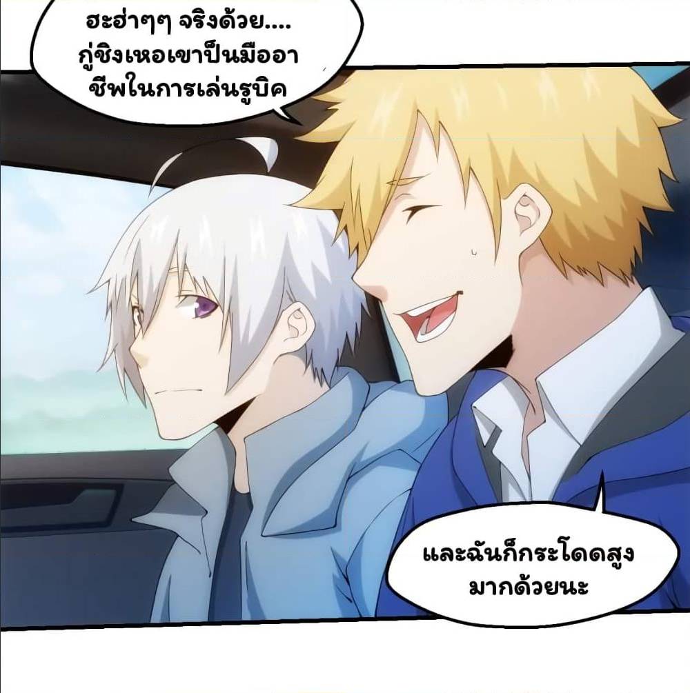 อ่าน Energy Hunters