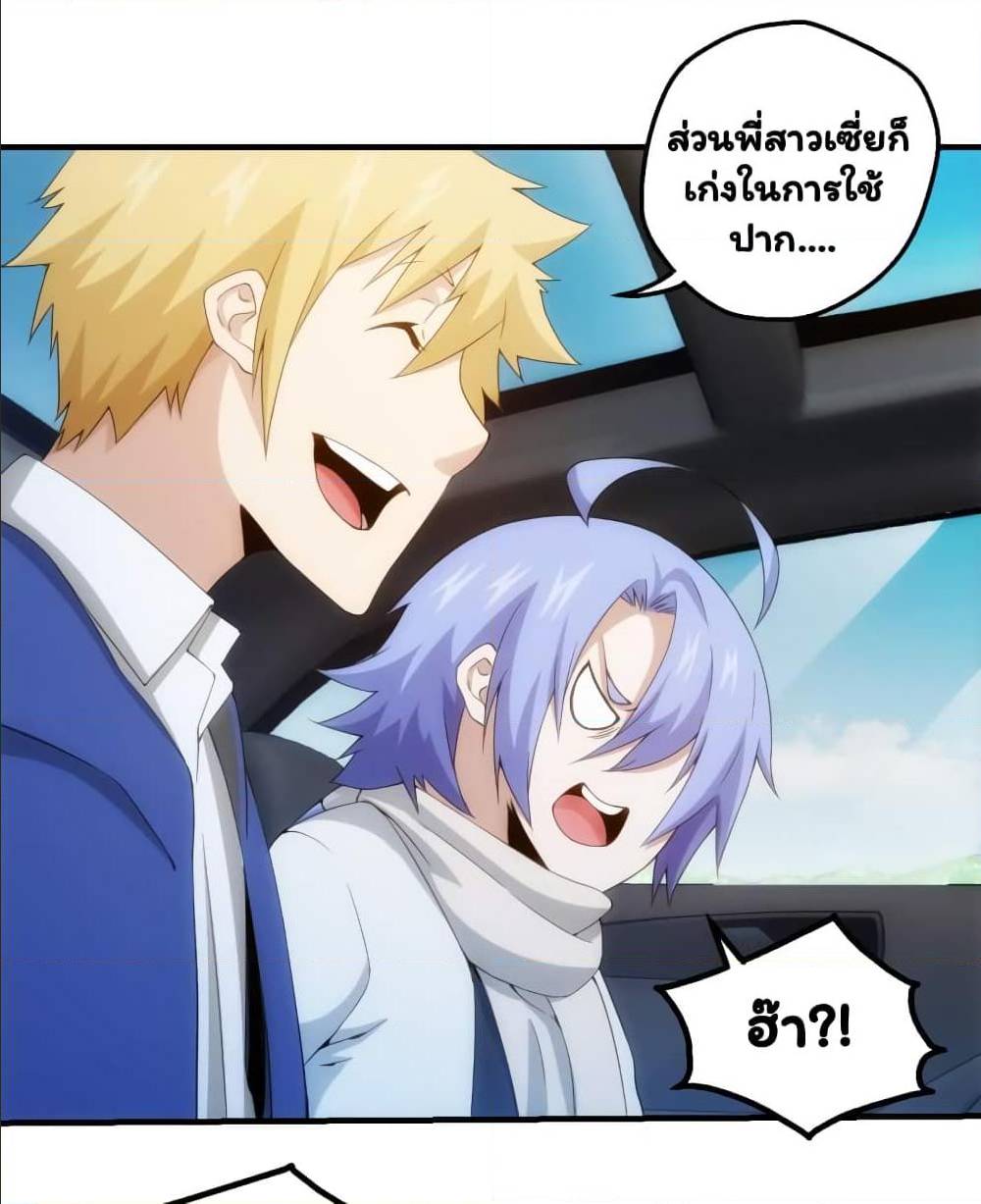 อ่าน Energy Hunters